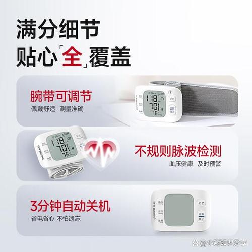 便携式血压仪哪款好用？推荐这些高精准又便捷的家用血压计